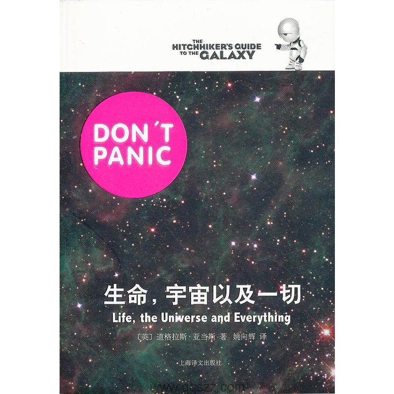 生命，宇宙以及一切-道格拉斯·亚当斯 azw3,epub Kindle电子书下载