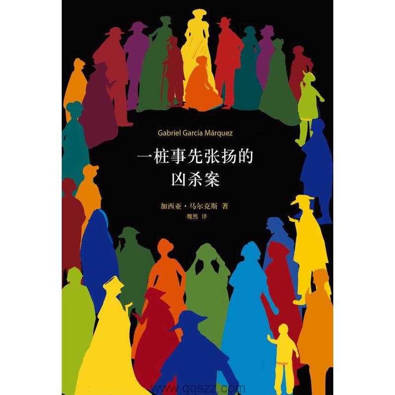 一桩事先张扬的凶杀案-加西亚·马尔克斯 azw3,epub Kindle电子书下载