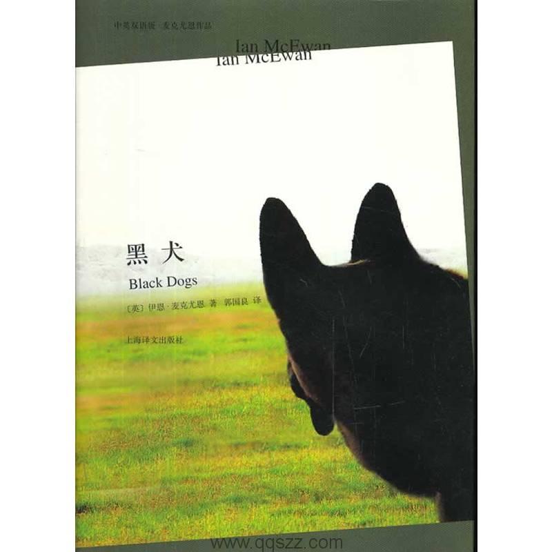 黑犬-伊恩·麦克尤恩 azw3,epub Kindle电子书下载