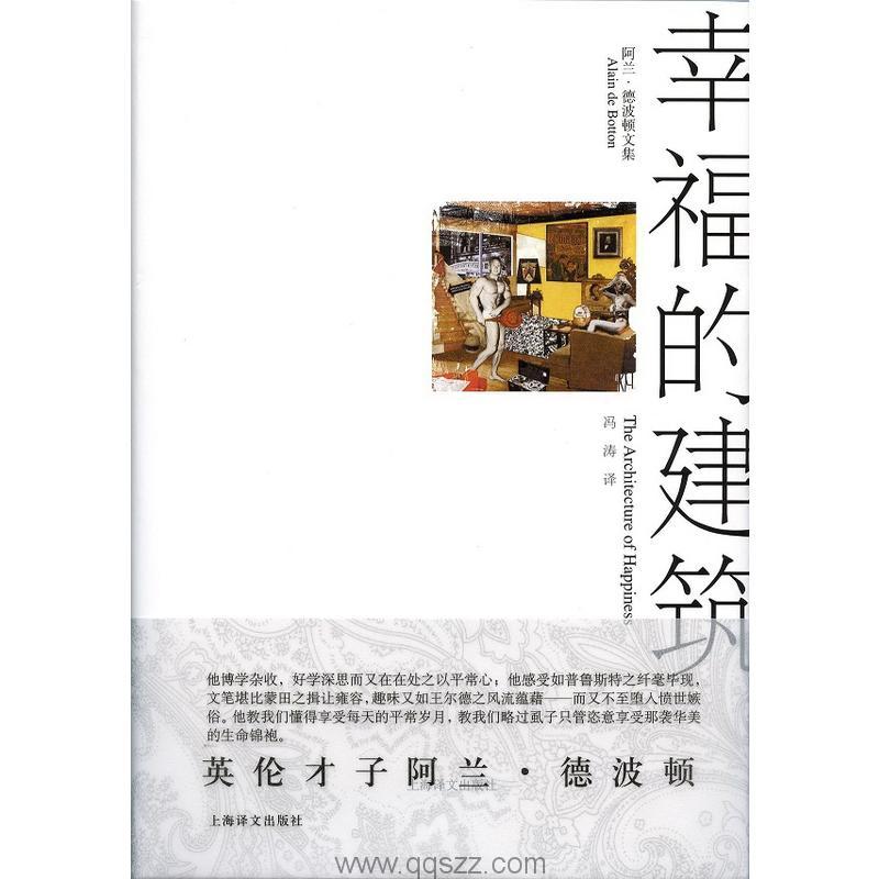 幸福的建筑-阿兰·德波顿 azw3,epub Kindle电子书下载