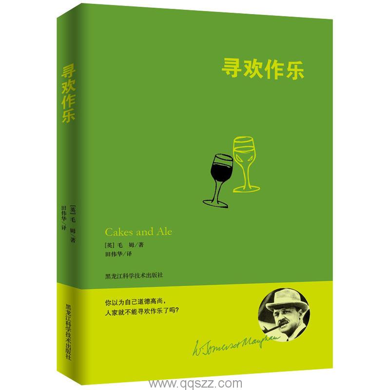 寻欢作乐-毛姆 azw3,epub Kindle电子书下载