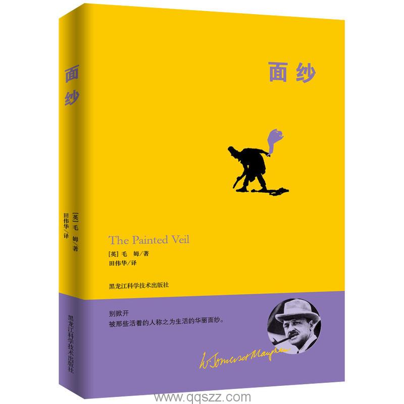 面纱-毛姆 azw3,epub Kindle电子书下载