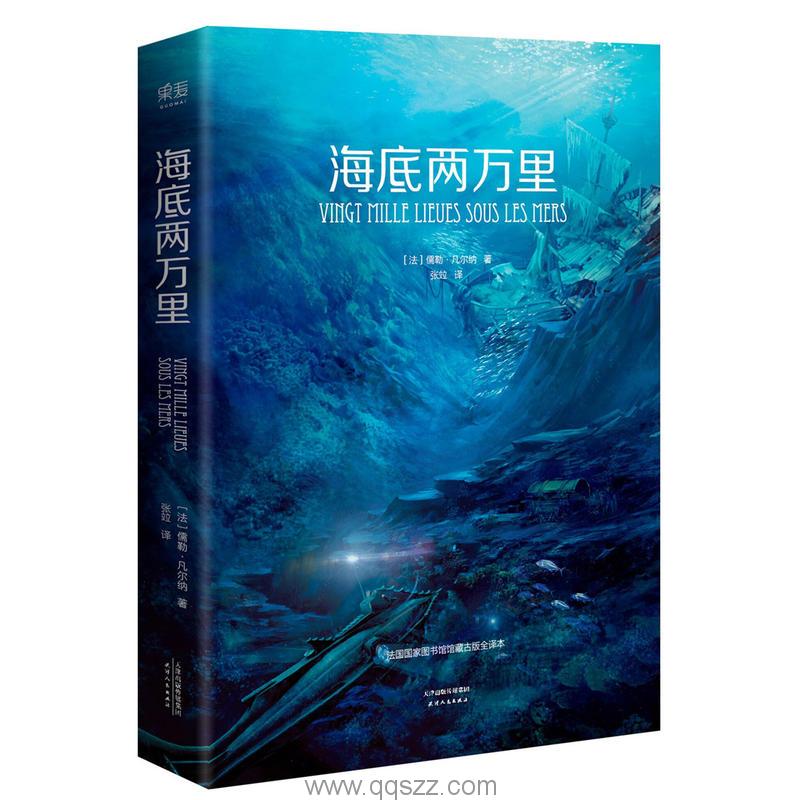 海底两万里-凡尔纳 azw3,epub Kindle电子书下载