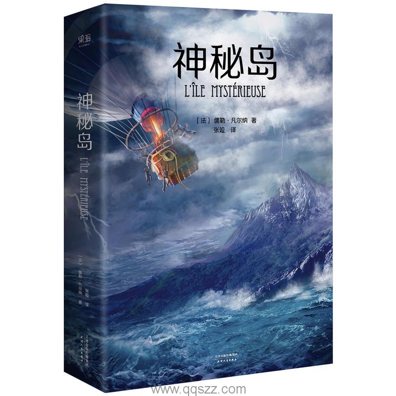 神秘岛-凡尔纳 azw3,epub Kindle电子书下载