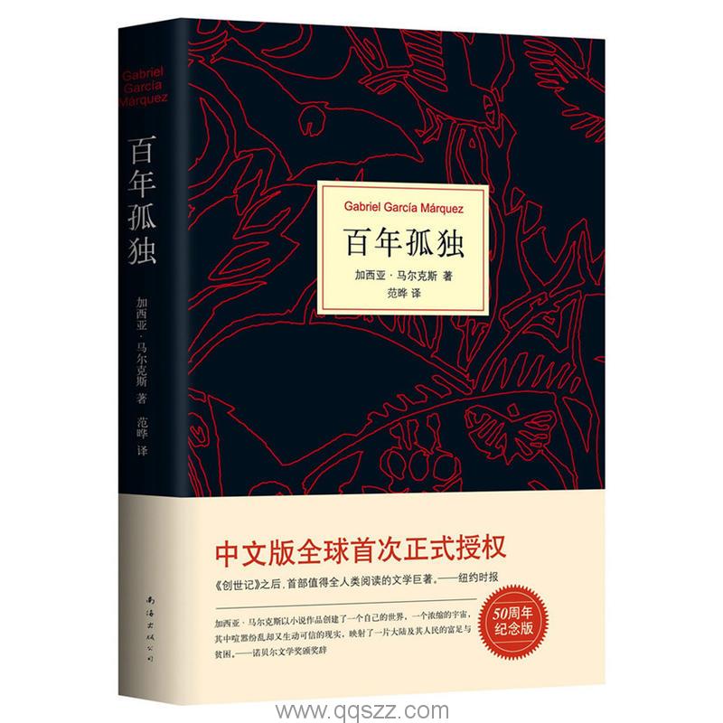 百年孤独-加西亚·马尔克斯 电子书,精版,Kindle电纸书,azw3,epub