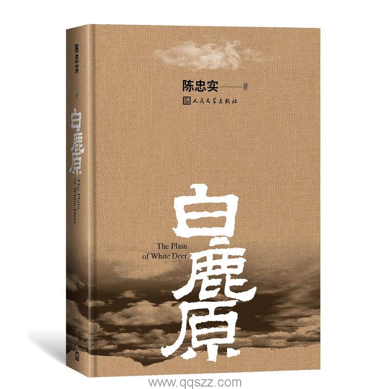 白鹿原-陈忠实 azw3,epub Kindle电子书下载