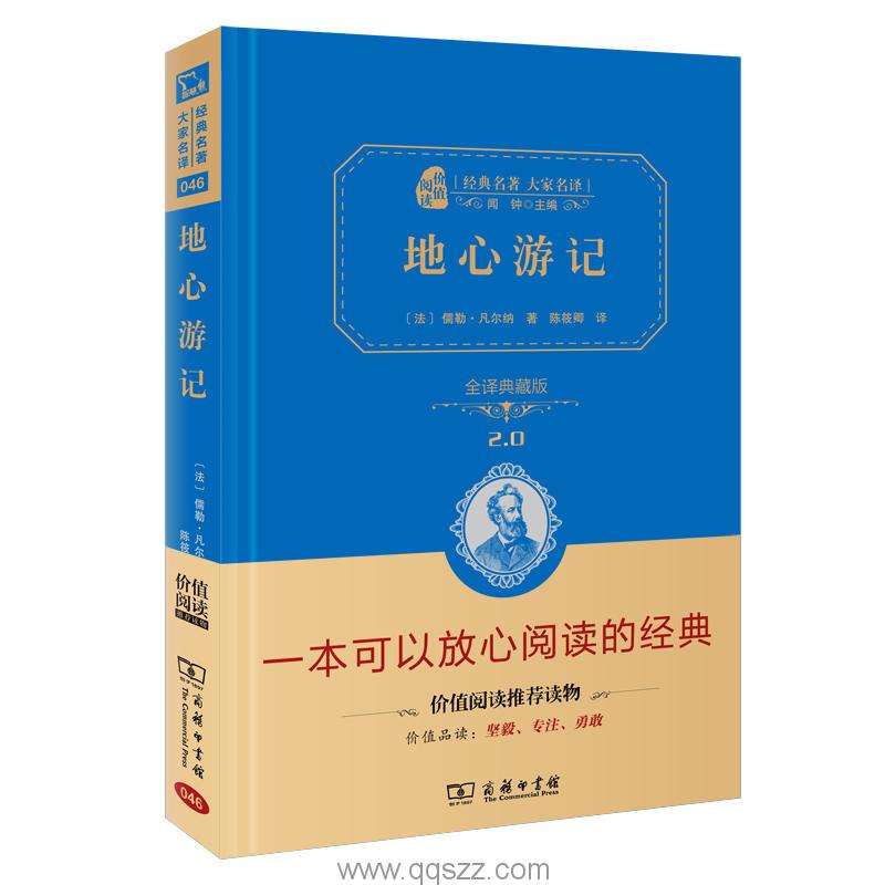 地心游记-凡尔纳 azw3,epub Kindle电子书下载