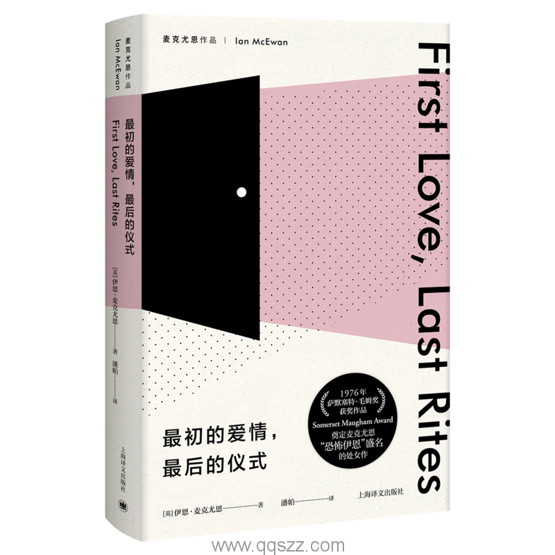 最初的爱情最后的仪式-伊恩·麦克尤恩 azw3,epub Kindle电子书下载