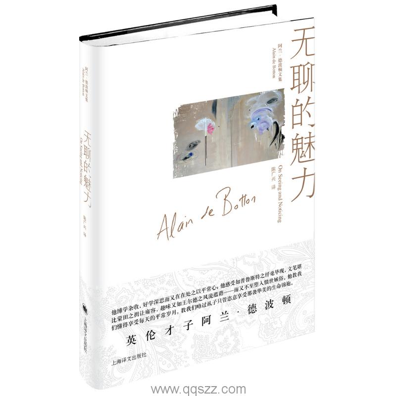 无聊的魅力-阿兰·德波顿 azw3,epub Kindle电子书下载