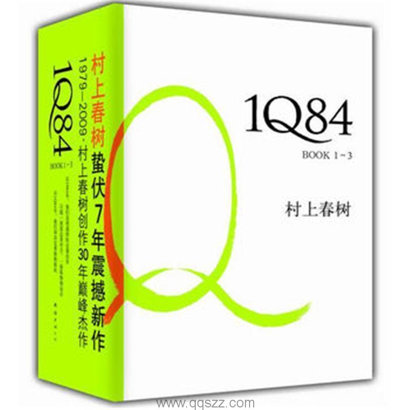 1Q84全集-村上春树 azw3,epub Kindle电子书下载