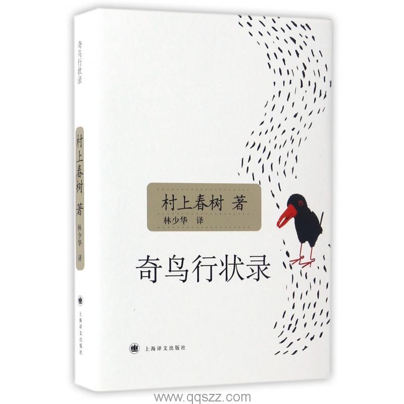 奇鸟行状录-村上春树 精校电子书,精版,Kindle电纸书,mobi,epub