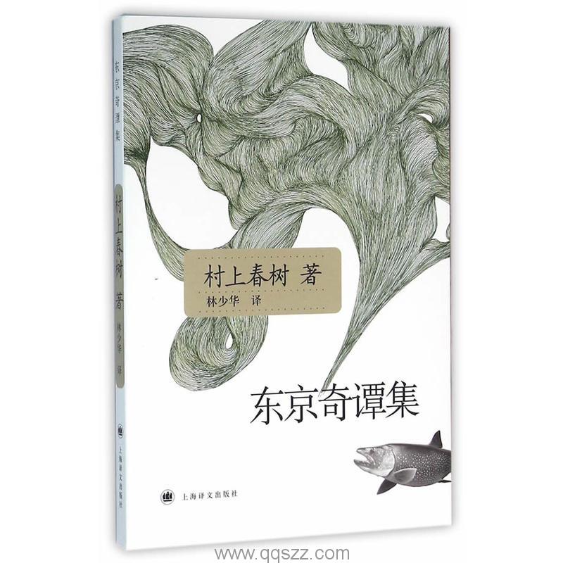 东京奇谭集-村上春树 azw3,epub Kindle电子书下载