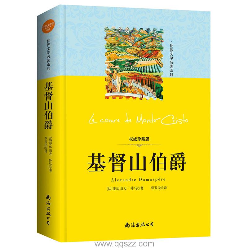 基督山伯爵-大仲马 azw3,epub Kindle电子书下载