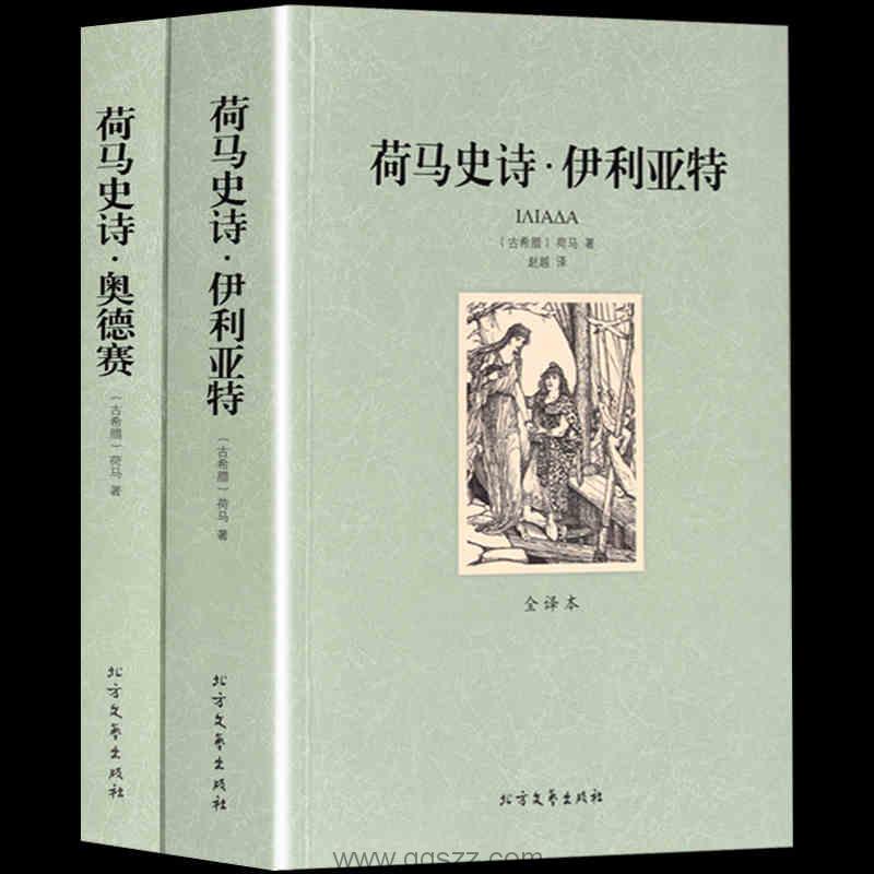 荷马史诗·奥德赛-荷马  azw3,epub Kindle电子书下载