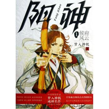 阳神-梦入神机 epub,精校精排电子书小说,全本校对版,Kindle