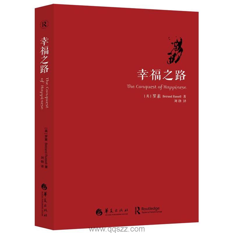 幸福之路-罗素 azw3,epub, Kindle电子书下载-千秋书在