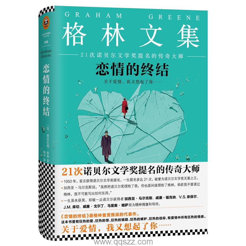 恋情的终结-格雷厄姆·格林 azw3,epub, Kindle电子书下载