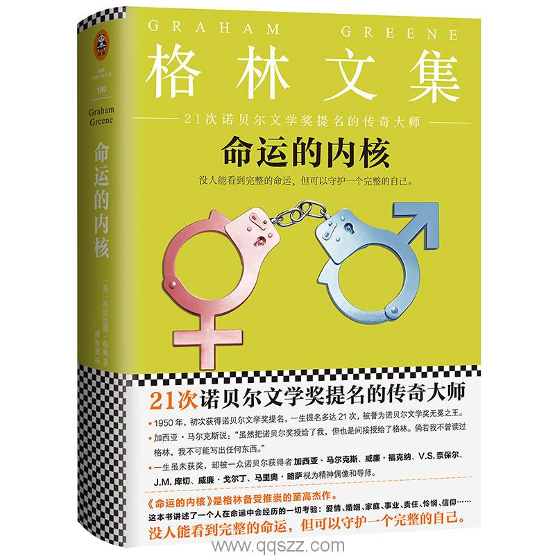 命运的内核-格雷厄姆·格林 azw3,epub, Kindle电子书下载