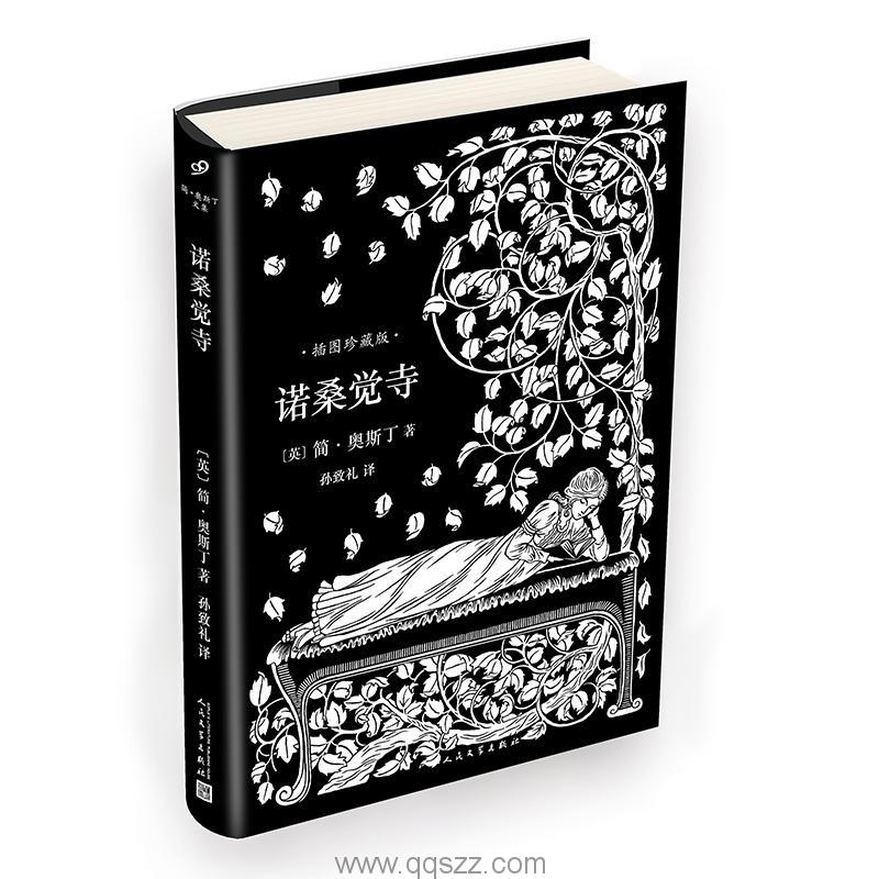 诺桑觉寺-简·奥斯丁 azw3,epub, Kindle电子书下载