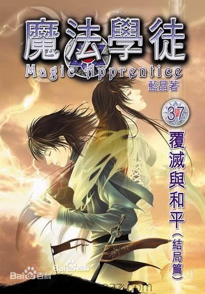 魔法学徒 epub,mobi,txt,精校版电子书下载,Kindle