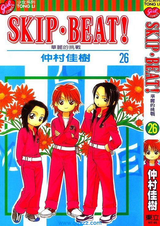 SKIP‧BEAT！华丽的挑战-PDF漫画下载