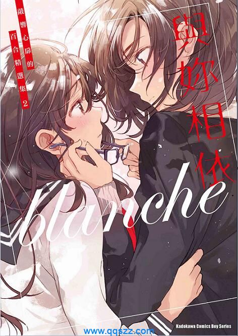 与你相依敲响心扉的百合精选集-PDF漫画下载