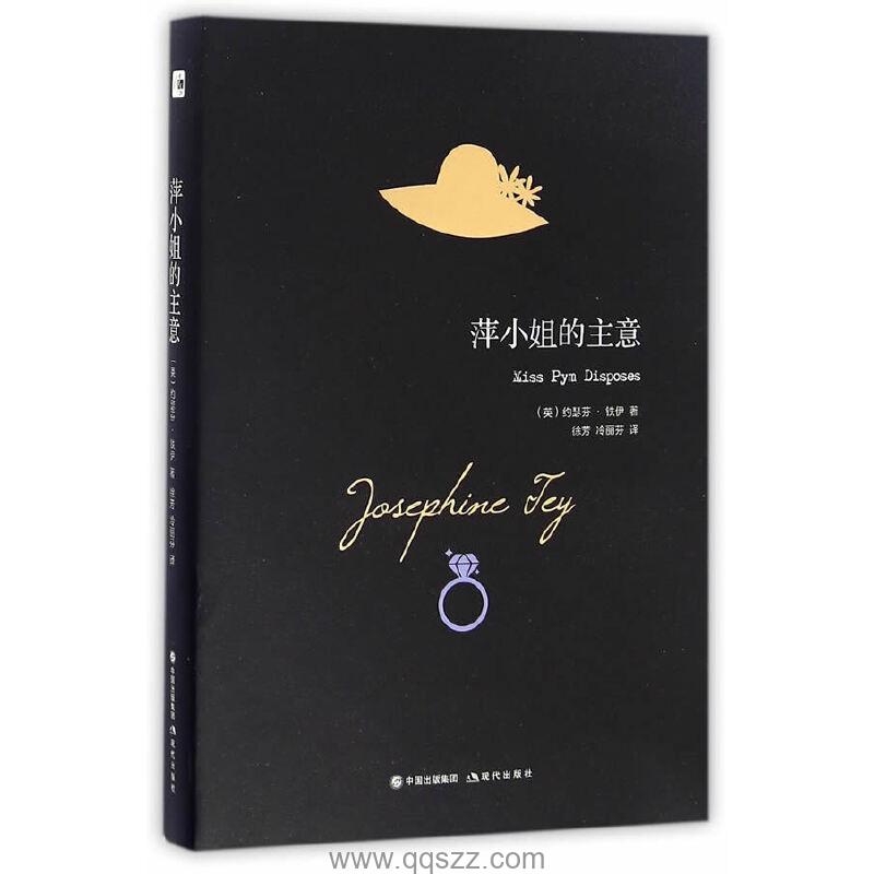 萍小姐的主意-约瑟芬·铁伊 azw3,epub, Kindle电子书下载