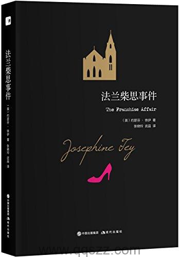 法兰柴思事件-约瑟芬·铁伊 azw3,epub, Kindle电子书下载