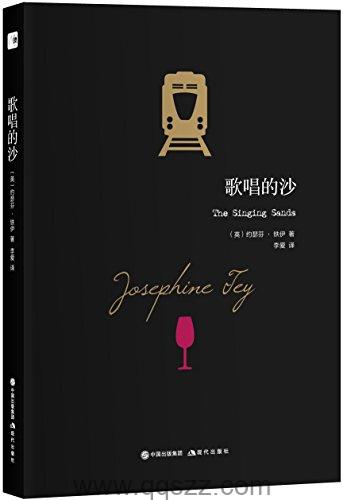 歌唱的沙-约瑟芬·铁伊 azw3,epub, Kindle电子书下载