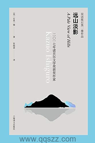 远山淡影-石黑一雄 azw3,epub, Kindle电子书下载-千秋书在