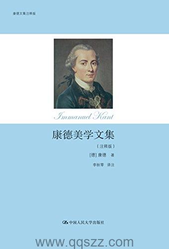 康德美学文集 azw3,epub, Kindle电子书下载