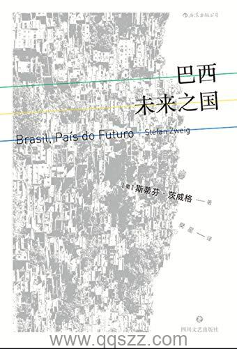 巴西，未来之国-茨威格 azw3,epub, Kindle电子书下载-千秋书在