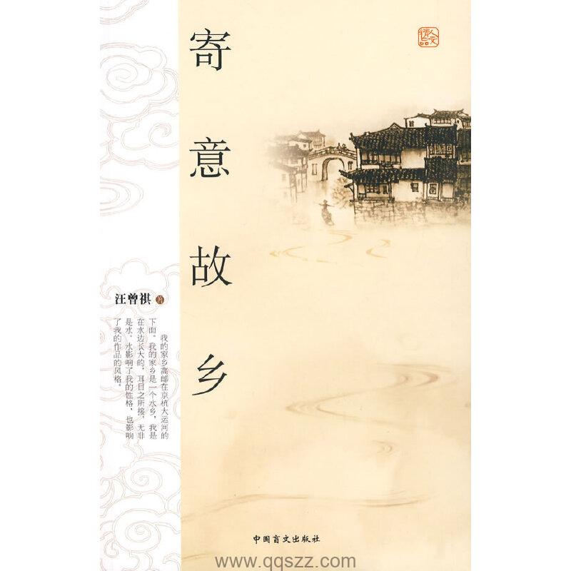 寄意故乡 azw3,epub,mobi Kindle电子书下载