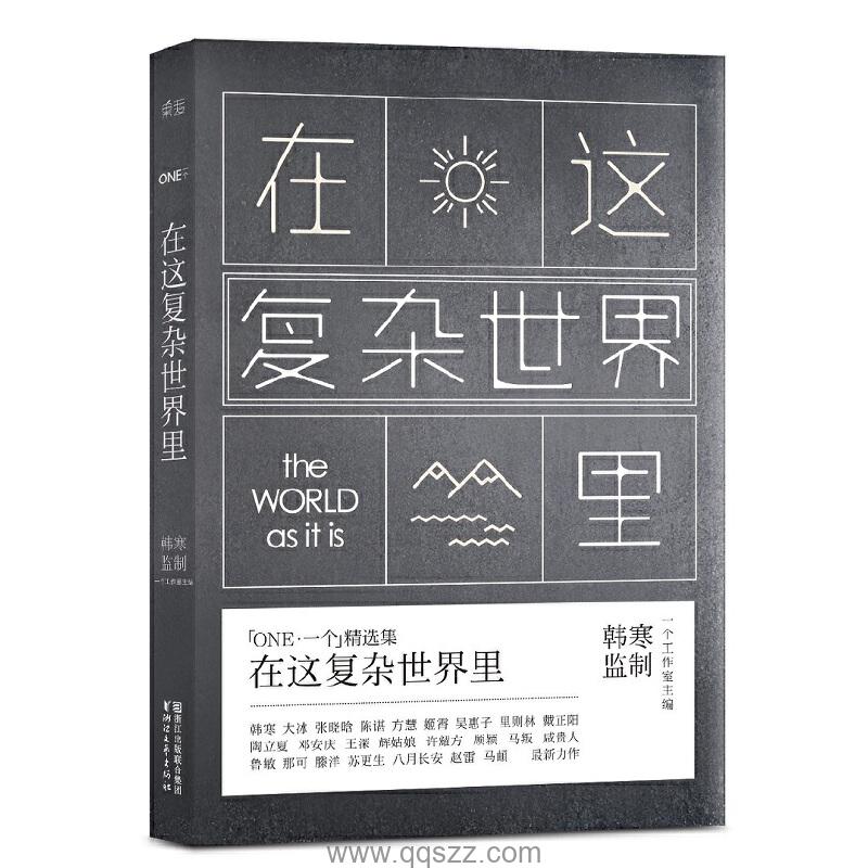 在这复杂世界里 azw3,epub,mobi Kindle电子书下载