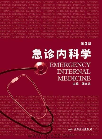 急诊内科学第3版 epub,mobi,azw3 Kindle电子书下载