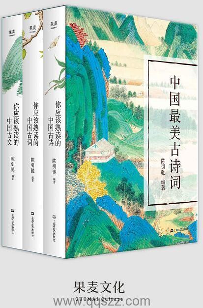 中国最美古诗词(套装共3册)epub,mobi,azw3 Kindle电子书下载