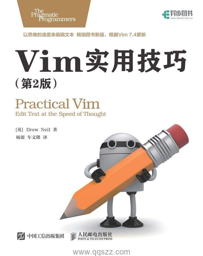 Vim实用技巧第2版 epub,mobi,azw3 Kindle电子书下载