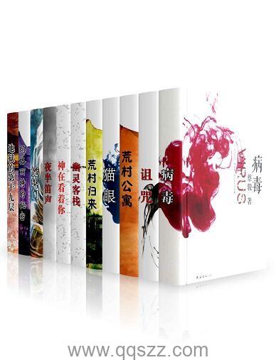 蔡骏心理悬疑经典系列(套装11册) epub,mobi,azw3 Kindle电子书下载