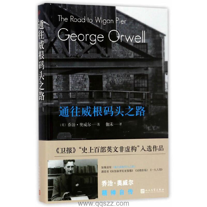 通往威根码头之路 epub,mobi Kindle电子书下载-千秋书在