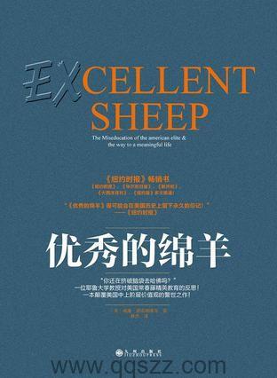 优秀的绵羊【威廉·德雷谢维奇】epub,mobi,azw3 Kindle电子书下载