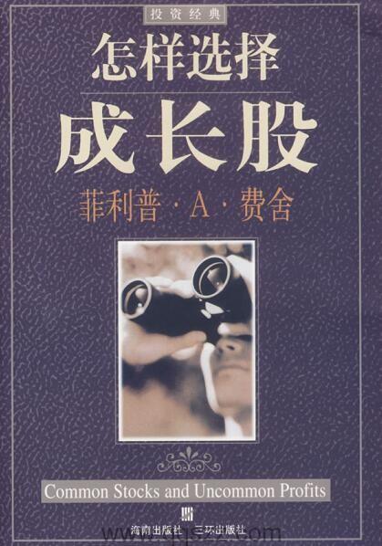 怎样选择成长股 epub,mobi,azw3 Kindle电子书下载