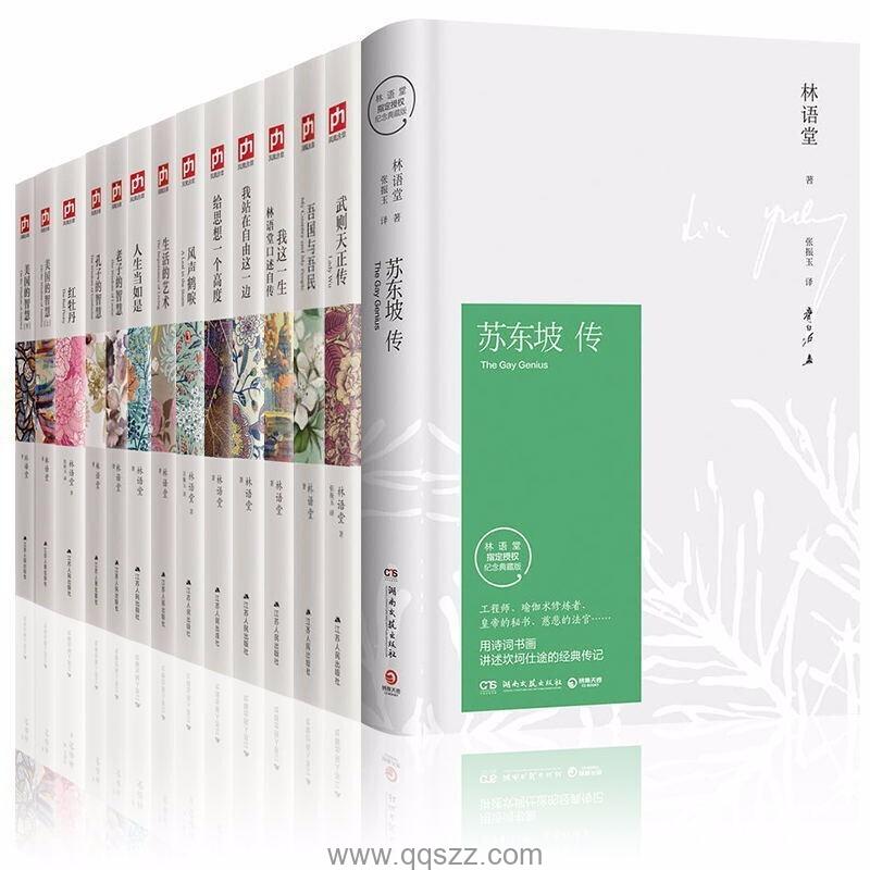 林语堂经典作品集22本 epub,mobi,azw3 Kindle电子书下载