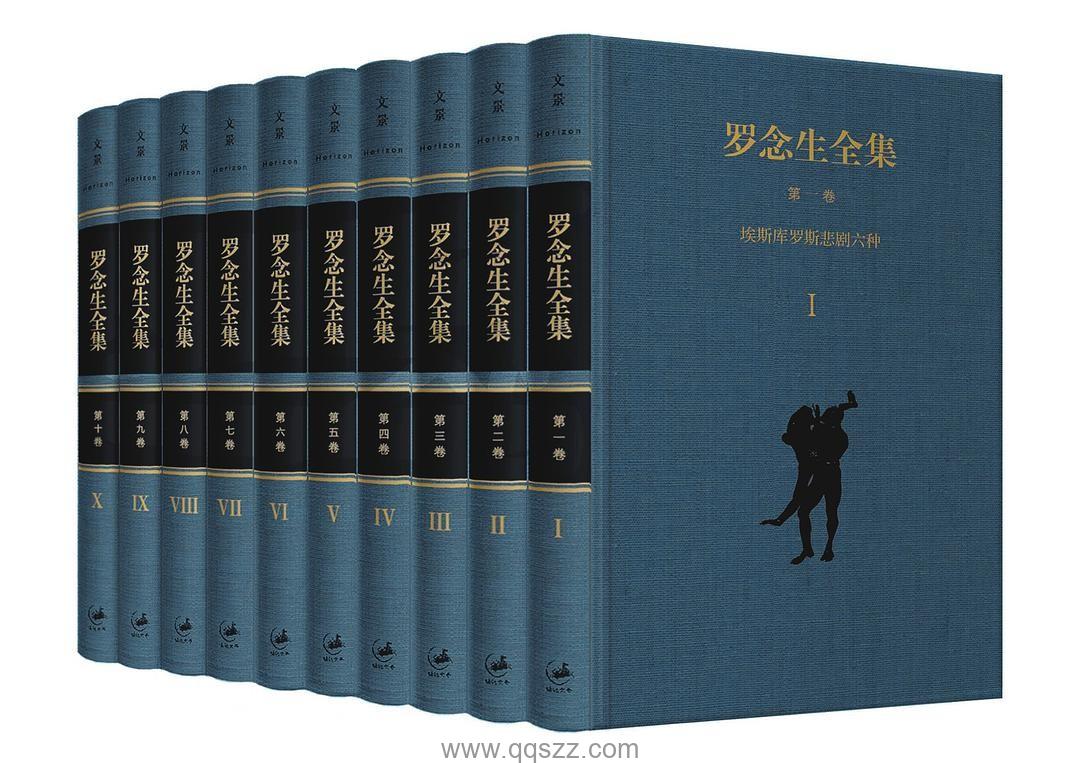 罗念生全集(增订典藏版)【罗念生】epub,mobi,azw3 Kindle电子书下载