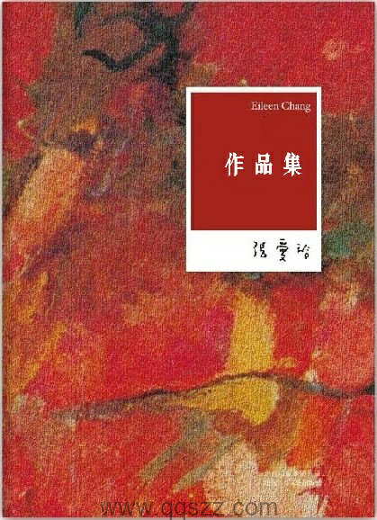 张爱玲作品全集【张爱玲】epub,mobi Kindle电子书下载