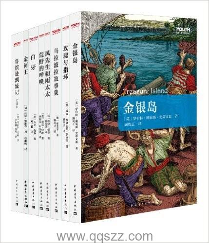 Youth经典译丛(套装共8册)_azw3 Kindle电子书下载