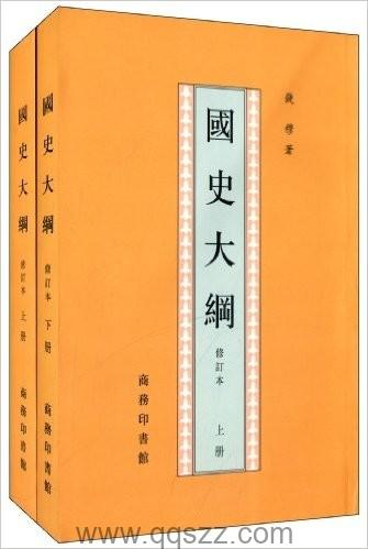 钱穆作品集7本 mobi Kindle电子书下载