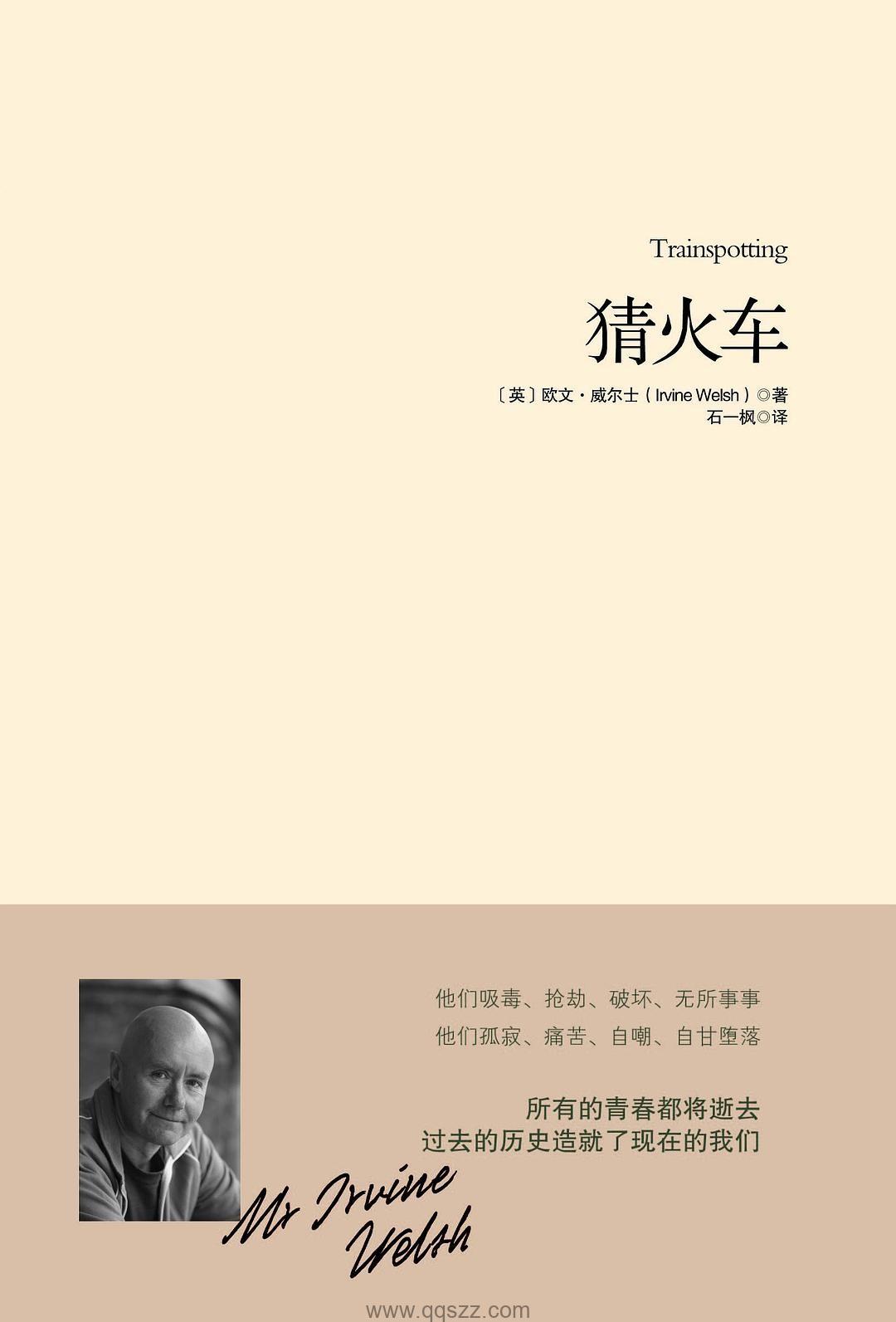 猜火车-欧文·威尔士 epub,mobi,azw3 Kindle电子书下载