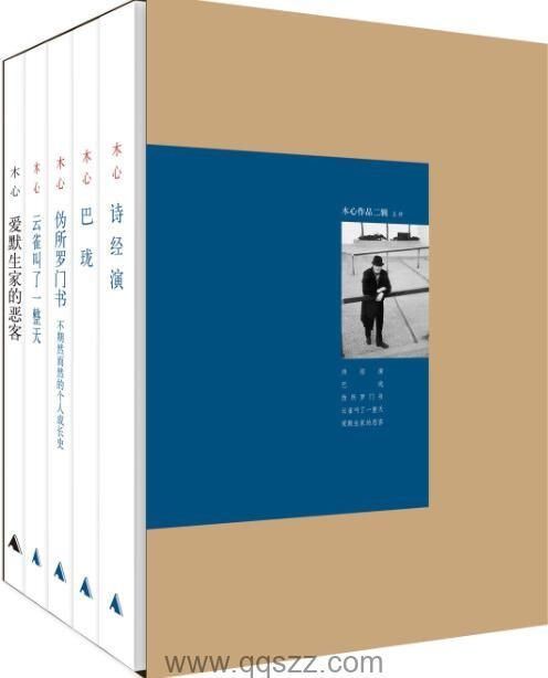 木心作品第二辑(套装5册) epub,mobi,azw3 Kindle电子书下载