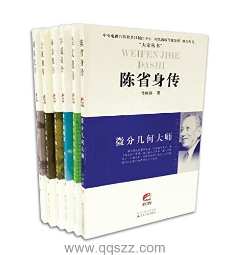 大家丛书•数学经济系列（套装共6册）azw3_电子书下载