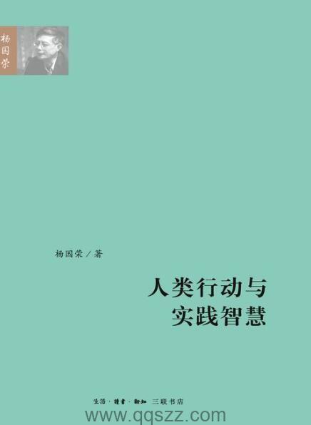 人类行动与实践智慧 epub,mobi,azw3 Kindle电子书下载